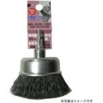 六角軸カップブラシ(鋼線) H&H