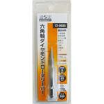 CI-0625 六角軸ダイヤモンドロータリーバー(円筒先丸型) H&H