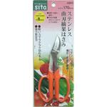 A904 ガーデニングはさみスリム sita(サイタ)