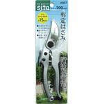 A907 剪定はさみ sita(サイタ)