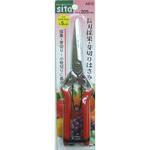 長刃採果・芽切りはさみ sita(サイタ)