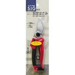 剪定鋏 SIG