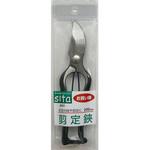 お買い得剪定鋏 sita(サイタ)