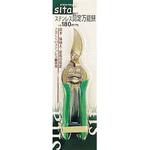 A011 ステンレス剪定万能鋏 sita(サイタ)