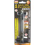 TDW-4U 4WAYユニバーサルディープレンチ H&H