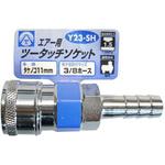 エアー用ツータッチソケット(3分) ヤマト(空圧機器)