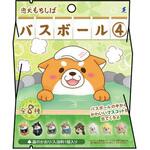忠犬もちしば バスボール4 永岡書店