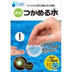 80395 光る!つかめる水 永岡書店