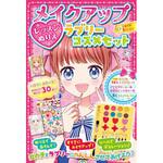 メイクアップレッスンぬりえ ラブリーコスメセット 永岡書店