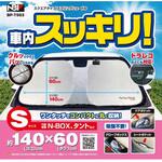 スクエア スプリングシェード JB(日本ボデーパーツ工業)