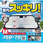 スクエア スプリングシェード JB(日本ボデーパーツ工業)