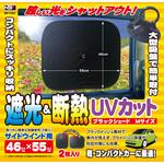 ブラックシェード JB(日本ボデーパーツ工業)