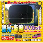 ブラックシェード JB(日本ボデーパーツ工業)
