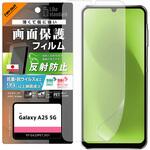 Galaxy A25 5G Like standard PETフィルム 反射防止 抗菌・抗ウイルス 平面保護 指紋防止 指紋認証対応 レイ・アウト