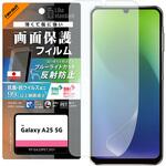 Galaxy A25 5G Like standard PETフィルム ブルーライトカット 反射防止 衝撃吸収 抗菌・抗ウイルス 平面保護 指紋防止 指紋認証対応 レイ・アウト