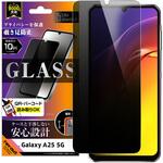 Galaxy A25 5G Like standard ガラスフィルム 覗き見防止 光沢 平面保護 硬度10H レイ・アウト