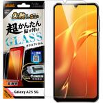 Galaxy A25 5G Like standard 失敗しない 超かんたん貼り付け キット付き ガラスフィルム 10H 光沢 指紋認証対応 レイ・アウト