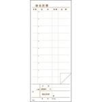 複写会計伝票 EBM