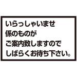 メッセージスタンド用プレート EBM