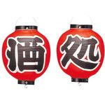 365 ビニール提灯 2点セット EBM(江部松商事)