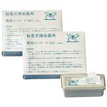Y-60 インセクト・キャッチ交換用 捕虫シート EBM