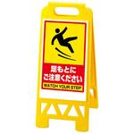 フロアユニスタンド 足もとにご注意ください 両面 EBM