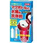 マグボトルと水筒の洗浄剤 タグチ