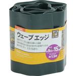 ウェーブエッジ タカショー