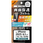 RT-P50F/A1 iPhone 16e / 14 / 13 / 13 Pro Like standard PETフィルム 光沢 抗菌・抗ウイルス 平面保護 指紋防止 レイ・アウト