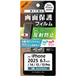 RT-P50F/B1 iPhone 16e / 14 / 13 / 13 Pro Like standard PETフィルム 反射防止 抗菌・抗ウイルス 平面保護 指紋防止 レイ・アウト