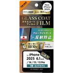 RT-P50FT/W12 iPhone 16e / 14 / 13 / 13 Pro Like standard ガラスコートフィルム ブルーライトカット 反射防止 衝撃吸収 平面保護 硬度10H 指紋防止 レイ・アウト