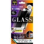 RT-P50F/PG iPhone 16e / 14 / 13 / 13 Pro Like standard ガラスフィルム 覗き見防止 光沢 平面保護 硬度10H レイ・アウト