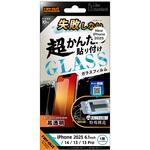 RT-P50FK/SCG iPhone 16e / 14 / 13 / 13 Pro Like standard 失敗しない 超かんたん貼り付け キット付き ガラスフィルム 10H 光沢 レイ・アウト