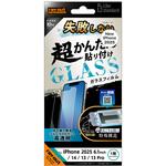 RT-P50FK/SMG iPhone 16e / 14 / 13 / 13 Pro Like standard 失敗しない 超かんたん貼り付け キット付き ガラスフィルム 10H ブルーライトカット 光沢 レイ・アウト