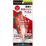 iPhone 16e / 14 / 13 / 13 Pro 反射防止 画面保護フィルム 位置ピタ トリニティ