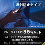 iPhone 16e / 14 / 13 / 13 Pro 反射防止 ブルーライト低減 画面保護フィルム 位置ピタ トリニティ