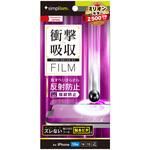 TR-IP25S-PF-SKAG iPhone 16e / 14 / 13 / 13 Pro 衝撃吸収 画面保護フィルム 反射防止 トリニティ