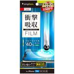 TR-IP25S-PF-SKBCCC iPhone 16e / 14 / 13 / 13 Pro 衝撃吸収&ブルーライト低減 画面保護フィルム 光沢 トリニティ