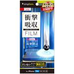 TR-IP25S-PF-SKBCAG iPhone 16e / 14 / 13 / 13 Pro 衝撃吸収&ブルーライト低減 画面保護フィルム 反射防止 トリニティ
