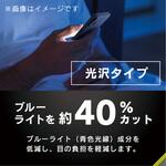 iPhone 16e / 14 / 13 / 13 Pro 超衝撃吸収&ブルーライト低減 画面保護フィルム 光沢 トリニティ