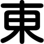 クレーン標識 600角 グリーンクロス