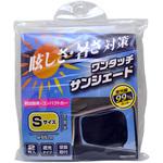 ワンタッチサンシェード CAPStyle