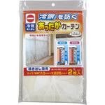 あったかカーテン 掃き出し窓用 ワイズ