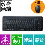 キーボード 無線2.4GHz テンキー付き ワイヤレス マウス付き 静音 薄型 コンパクト ブラック エレコム