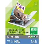 レーザープリンター用紙 マット紙 両面印刷 エレコム