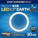 LEDサークルランプ 昼光色 エコデバイス