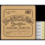 13-6978 アーチエコノミーコーナーテープ KLASS(クラス/極東産機)