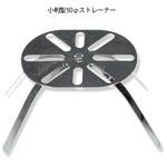 ステンレス小判型ストレーナー TSオリジナル(高翔産業)