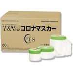 布テープ付TSコロナマスカー TSオリジナル(高翔産業)