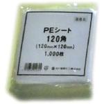 タイヨーマークポリシート(厚み20ミクロン) タイヨーマーク(中川製袋化工)